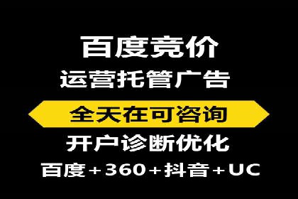 SEM竞价托管：精准定位案例解析